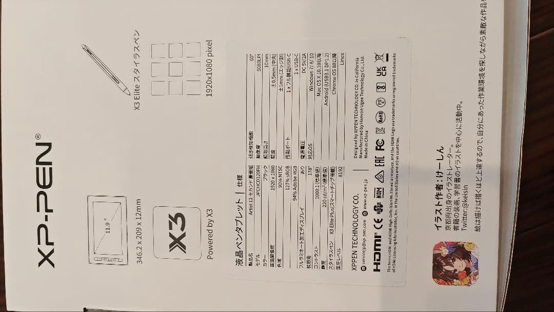 XP-PEN Artist 12 2nd Gen 液晶ペンタブレット