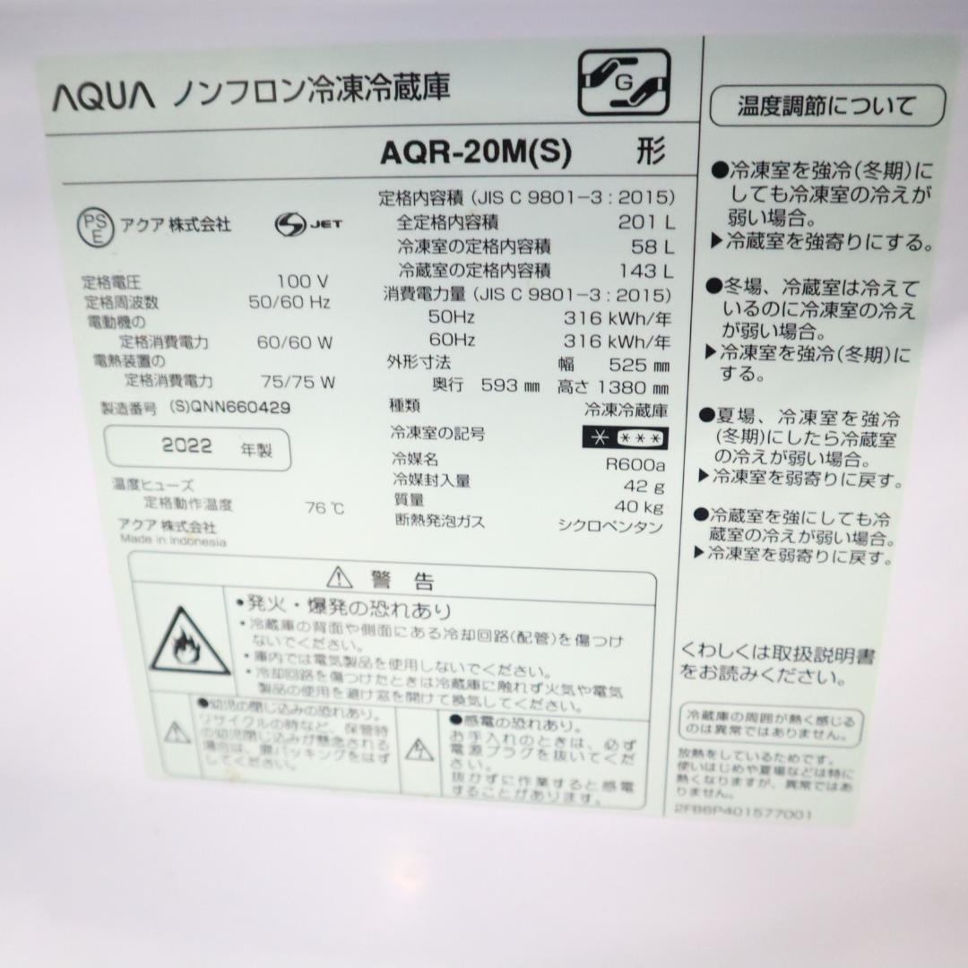 AQUA ノンフロン冷凍冷蔵庫 AQR-20M(S)