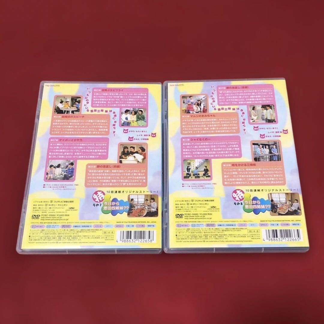 DVD 新・やっぱり猫が好き Vol.1〜10 全巻セット