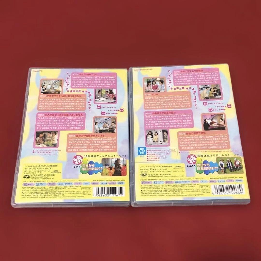 DVD 新・やっぱり猫が好き Vol.1〜10 全巻セット