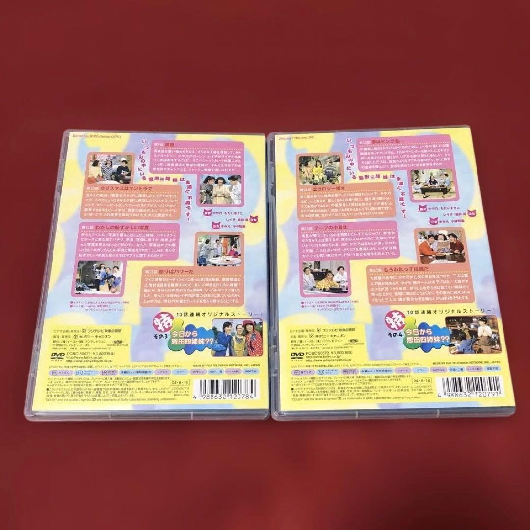 DVD 新・やっぱり猫が好き Vol.1〜10 全巻セット