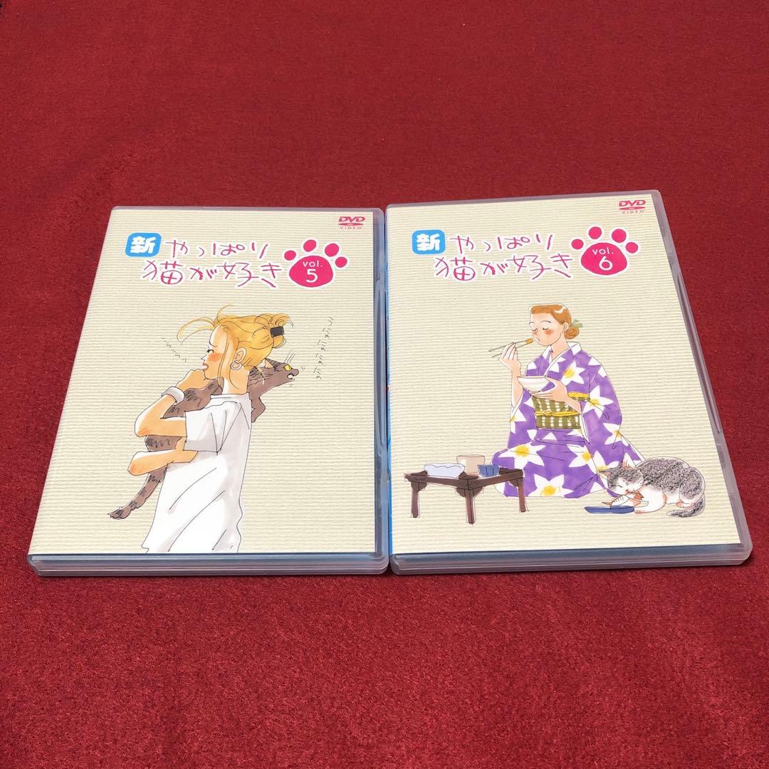 DVD 新・やっぱり猫が好き Vol.1〜10 全巻セット