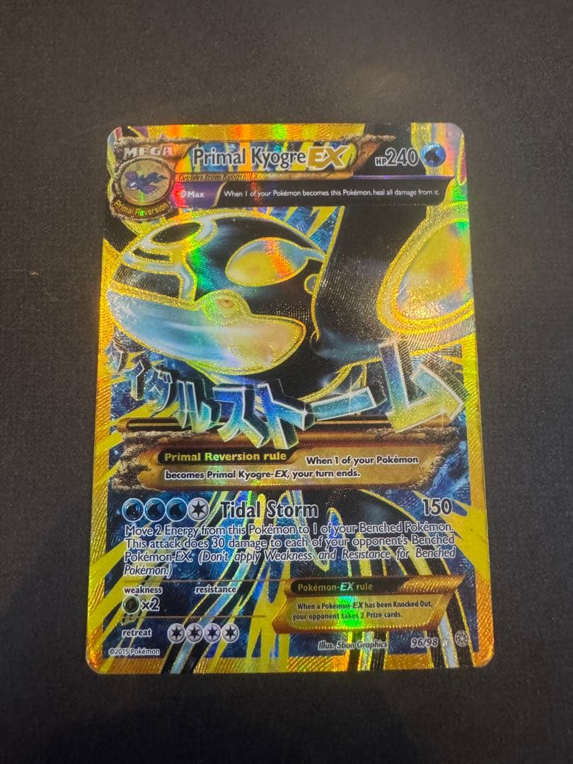 ポケモンカードゲンシカイオーガEX 英語 96/98 Primal Kyogre