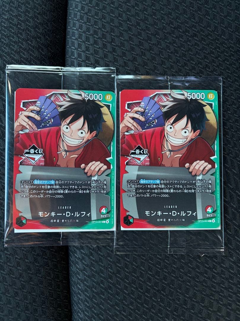 一番くじ ONEPIECE ワンピースカード　モンキー・D・ルフィ プロモ　2枚