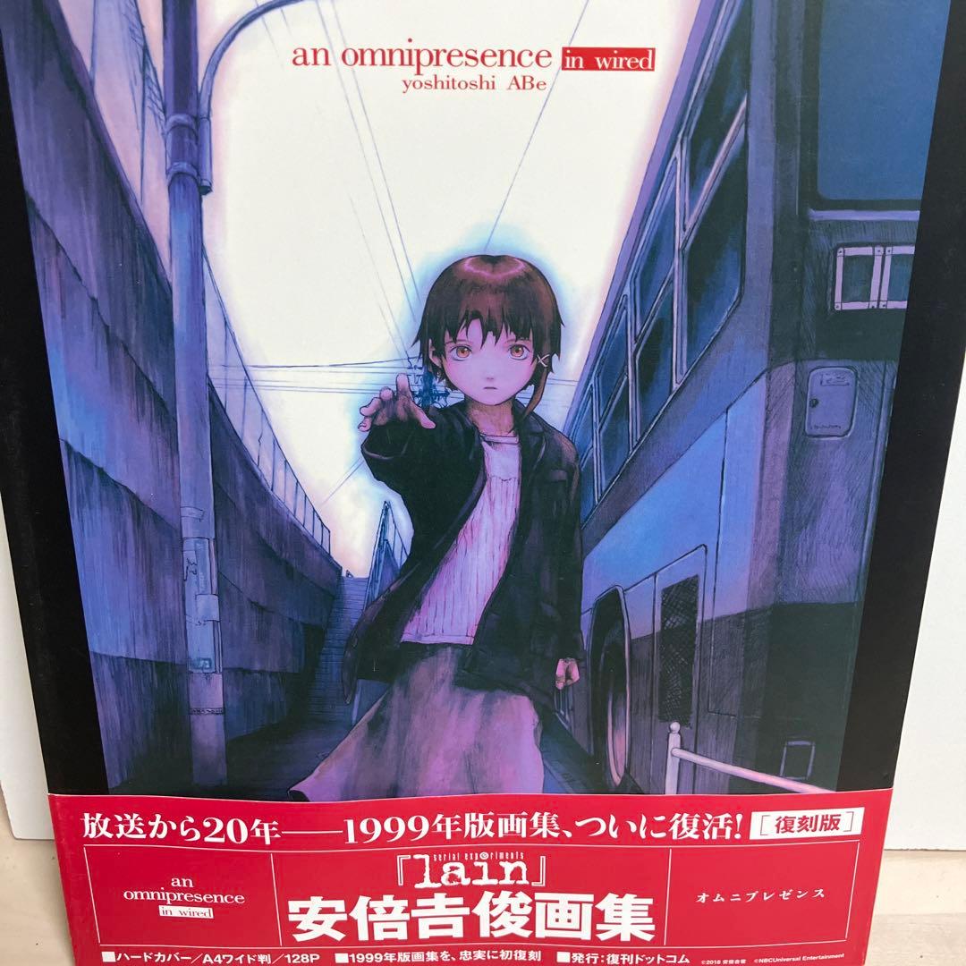 an omnipresence in wired/『lain』