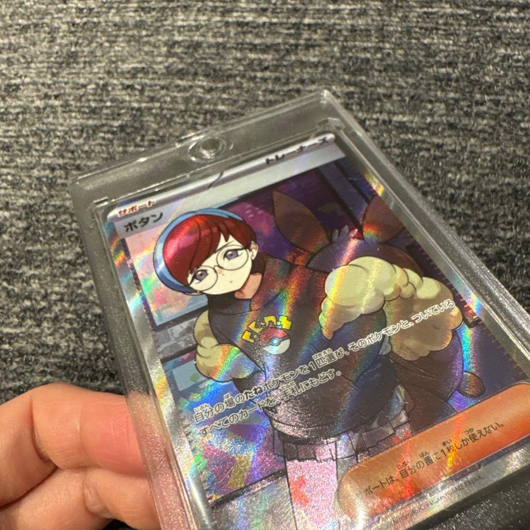 ポケモンカード ボタンSR