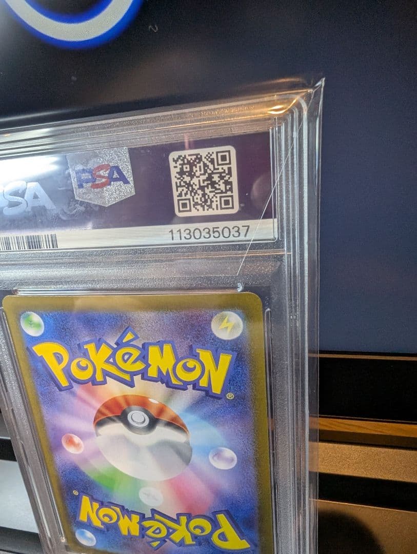 【PSA10】　ピカチュウex SAR 「超電ブレイカー」