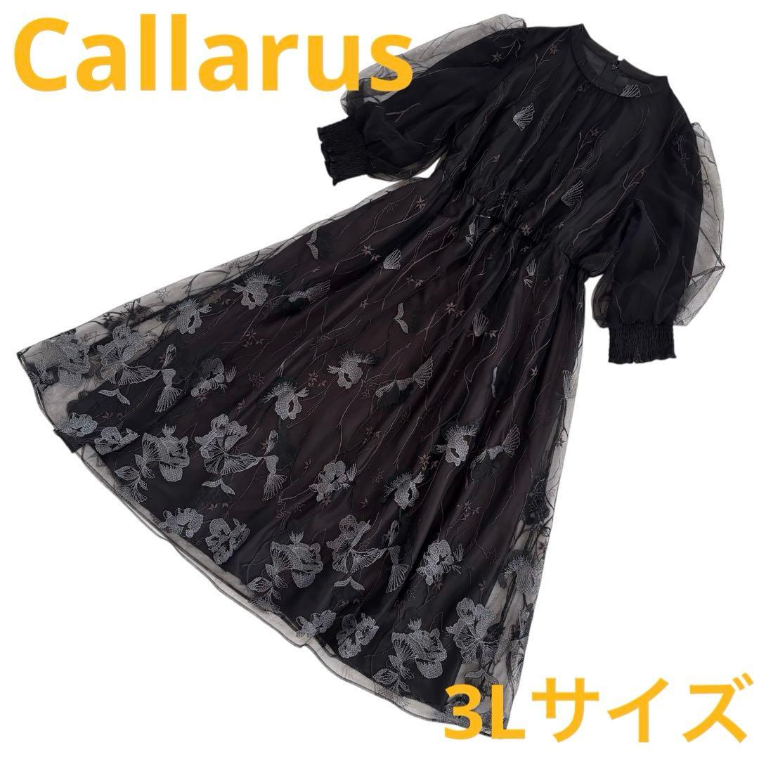 カラルス　刺繍レースワンピースドレス　パーティドレス　ブラック　3Lサイズ