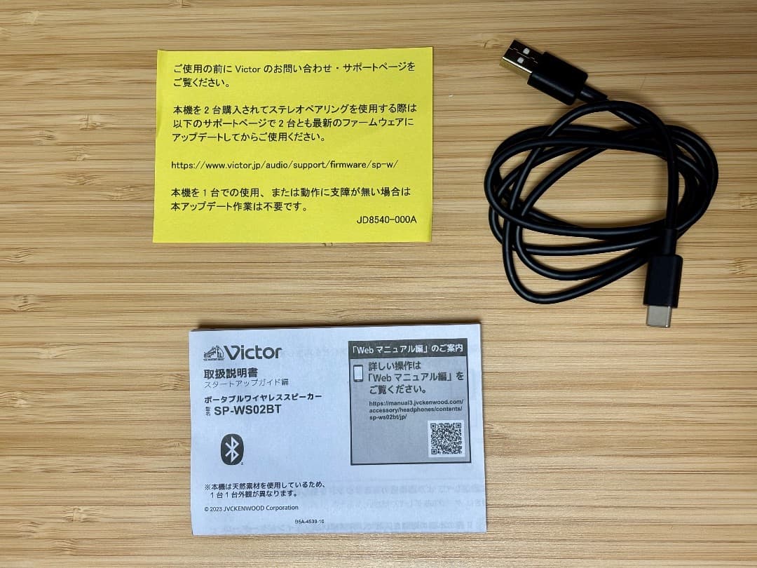 JVCケンウッド Victor SP-WS02BT Bluetoothスピーカー