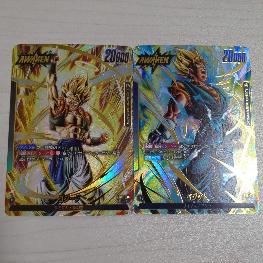 ゴジータ　ベジット　L リーダーパラレル　フュージョンワールド