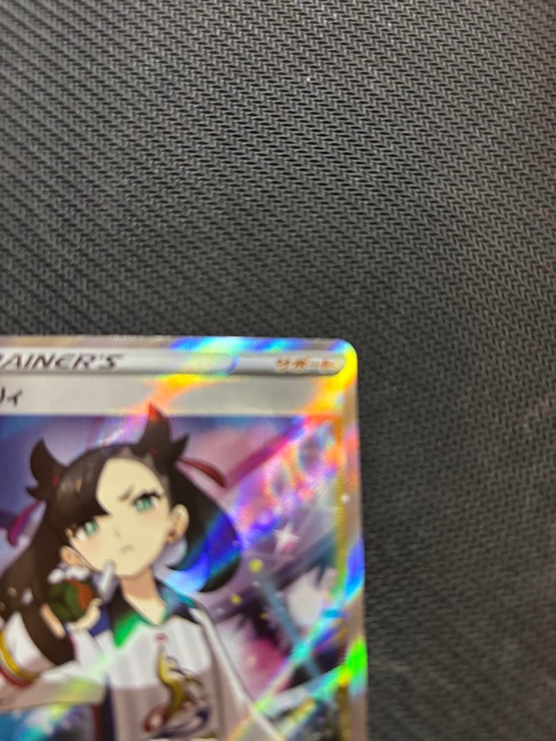 マリィ SR S4a シャイニースターV 198/190