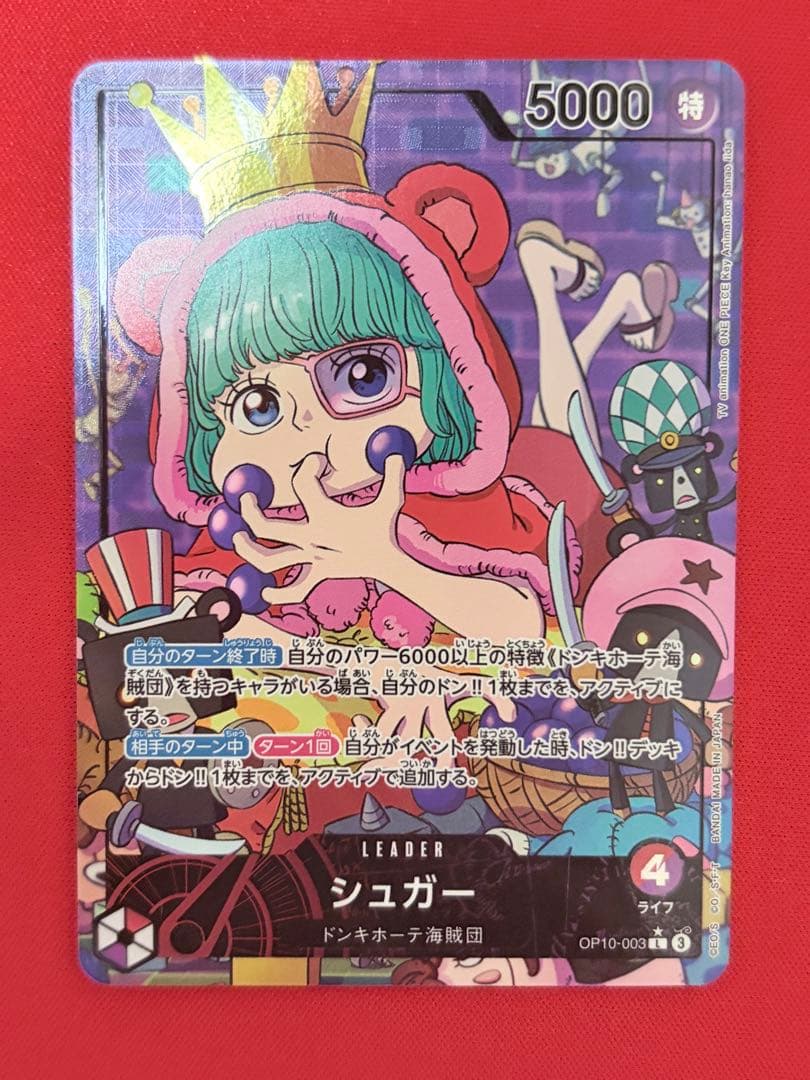 ワンピースカード　金文字　ウタ等　まとめ売り