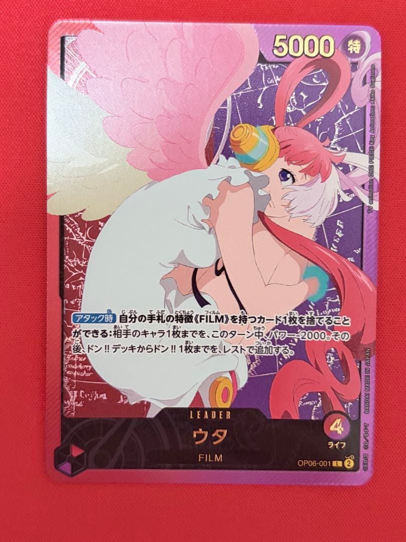 ワンピースカード　金文字　ウタ等　まとめ売り