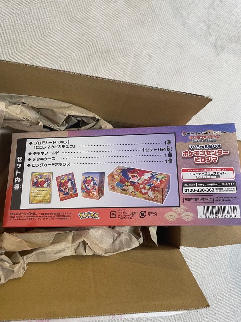 ポケモンセンターヒロシマ スペシャルBOX ポケカ
