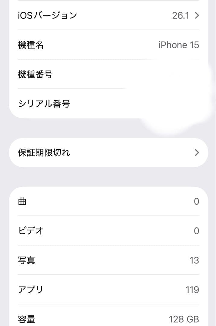 Apple iPhone 15 ブラック 128GB SIMロック無　残債無 A