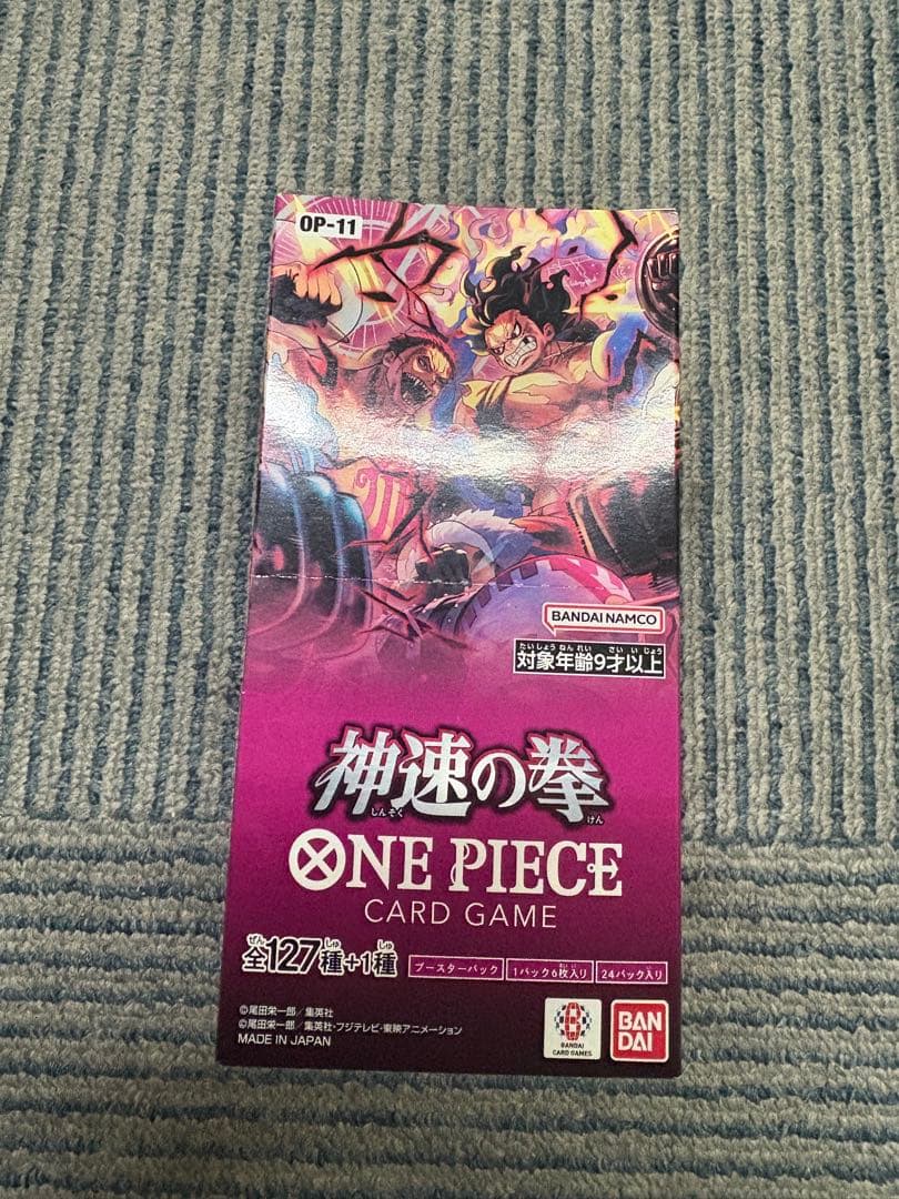 ONE PIECEカードゲーム ブースターパック 神速の拳 BOX