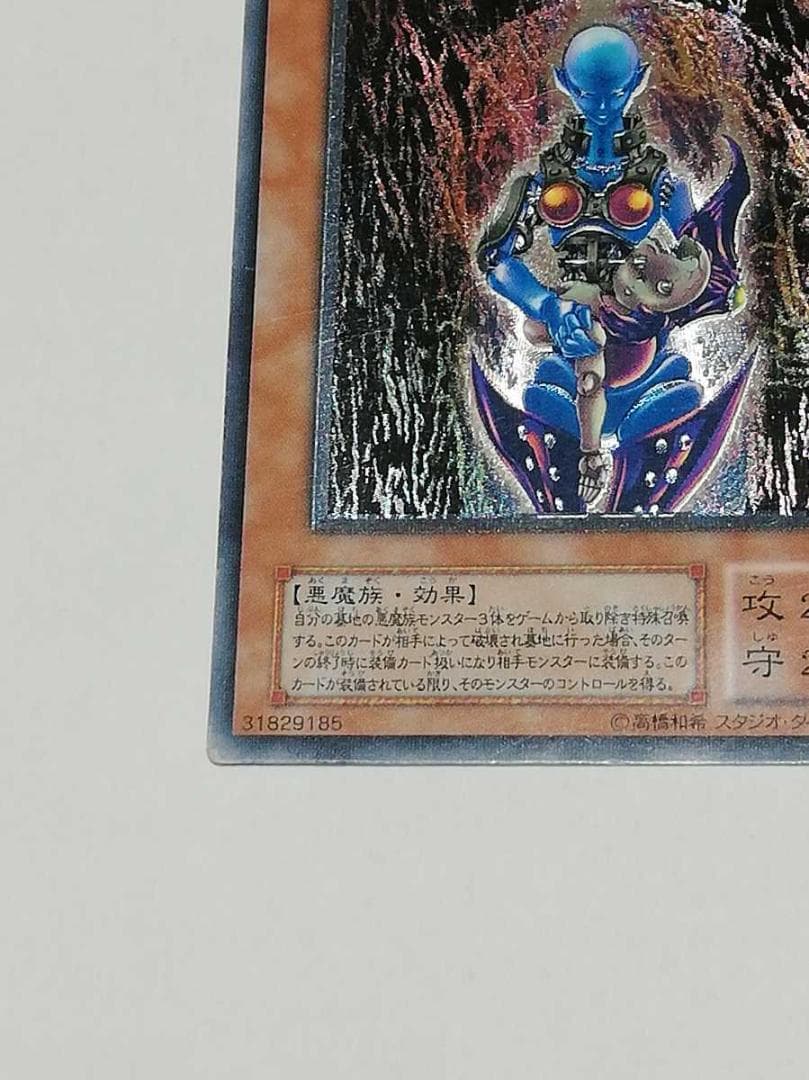 遊戯王 ダークネクロフィア レリーフ アルティメット レア カード