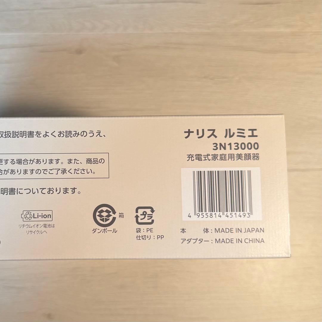 ナリス ルミエ LUMIE EMS美顔器 3N13000 新品未使用 リフトケア