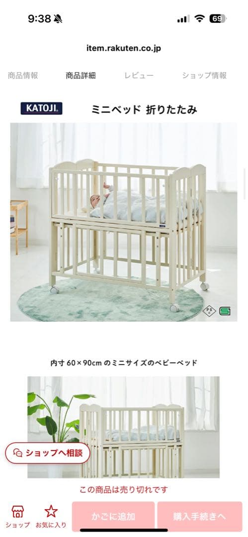 KATOJI ミニベッド 折りたたみ 60×90cm 敷布団付き　埼玉県飯能