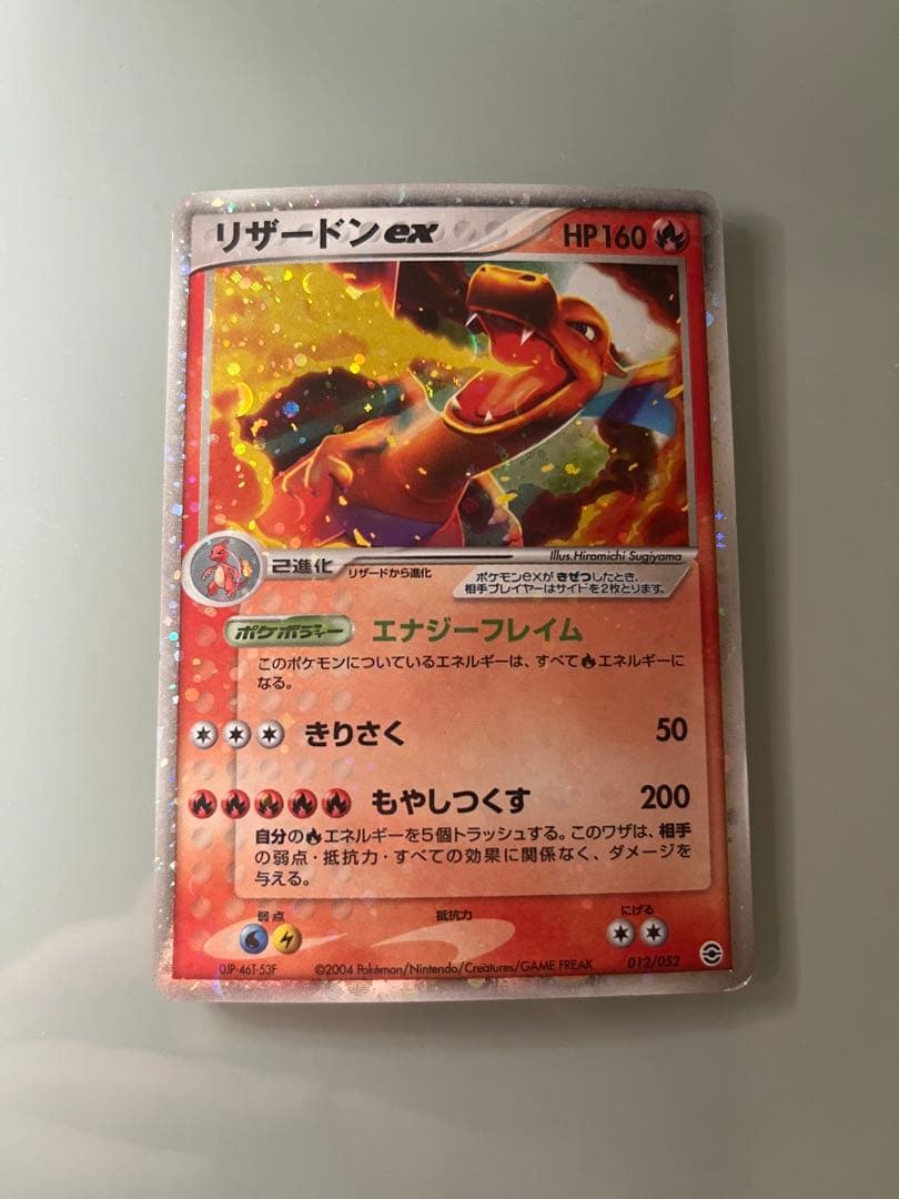 リザードンex HP160 炎タイプ
