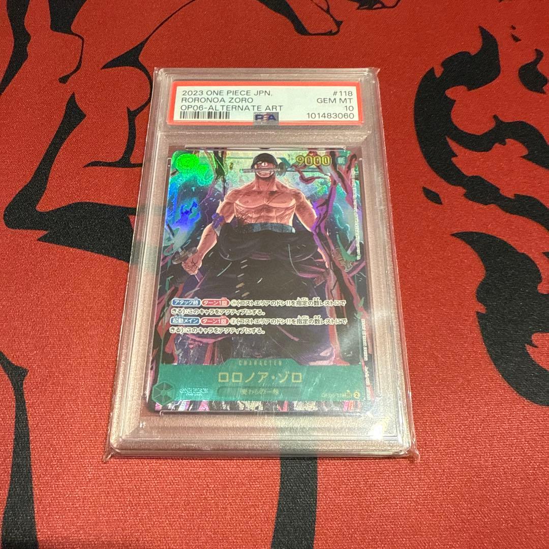 ロロノア・ゾロ シークレットパラレル PSA10