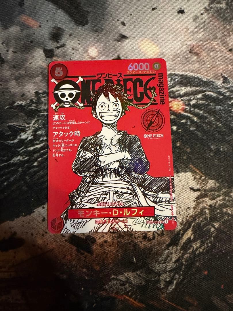ワンピースカード ルフィ ワンピースマガジン プロモ