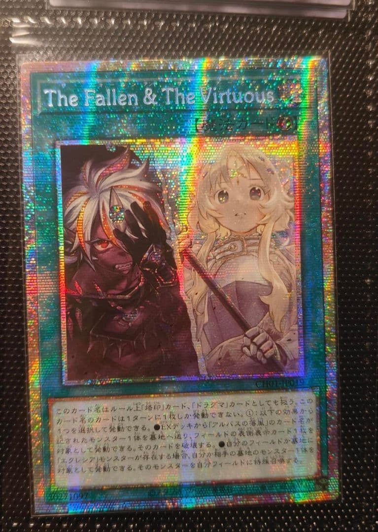 The Fallen & The Virtuous プリズマ アジア版 #03