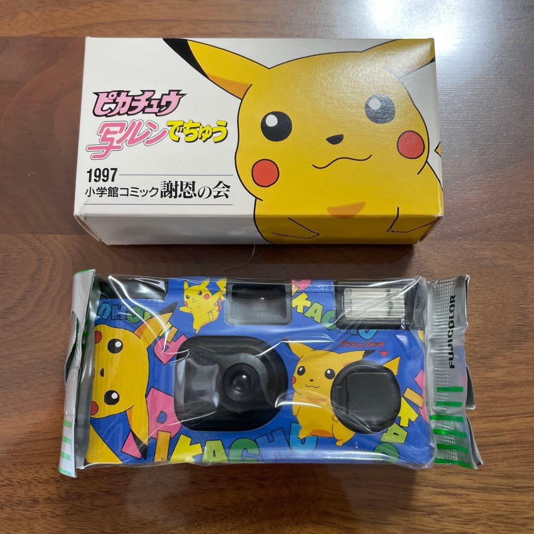 ピカチュウ　写ルンでちゅう 非売品