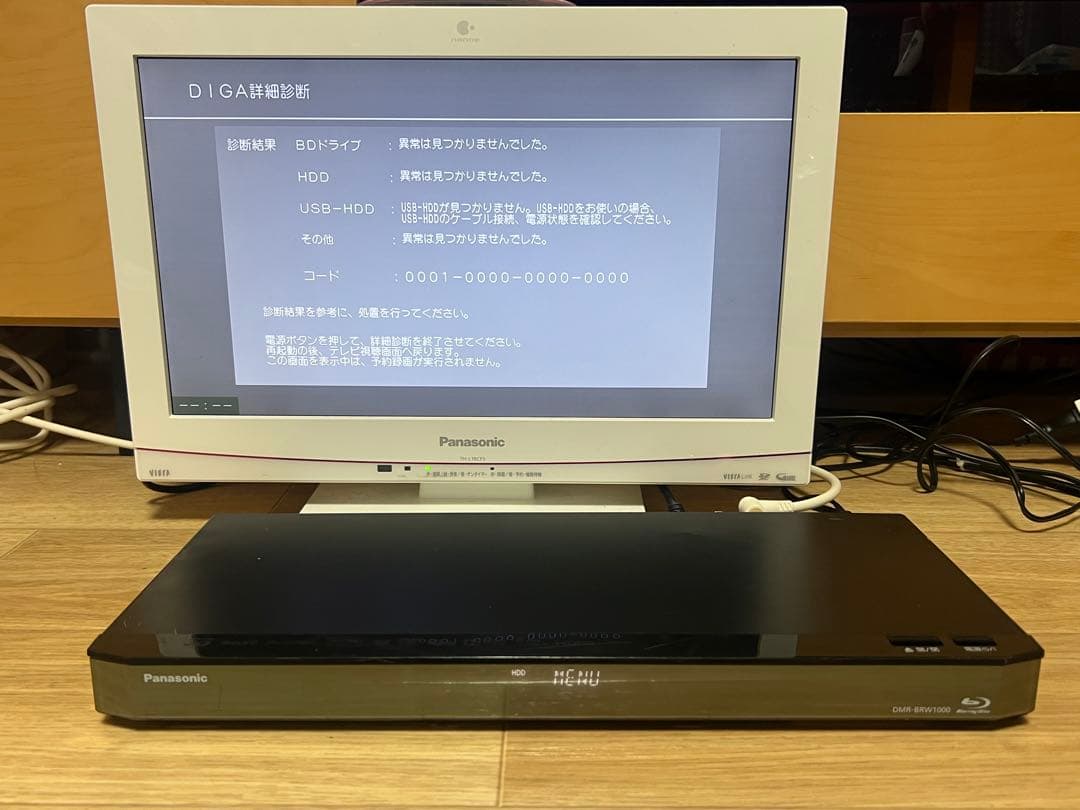 【良品】パナソニック ブルーレイレコーダー DMR-BRW1000