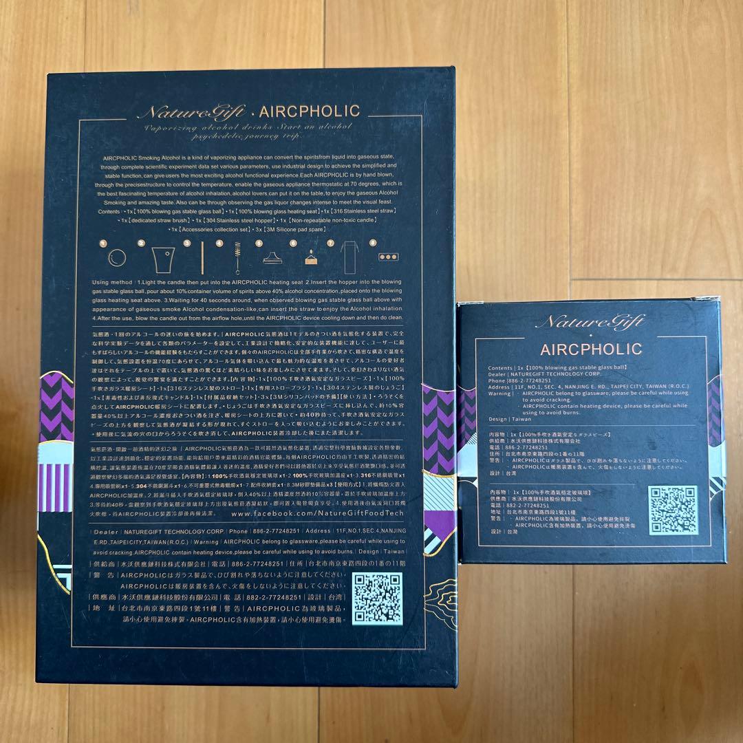 AIRCPHOLIC（エアクフォリック）気化酒器 ギフトボックス入り 新品