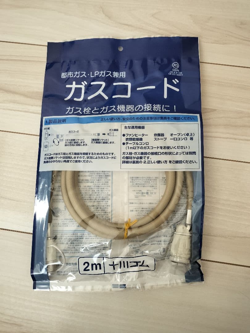 【未使用品】ガスファンヒーター