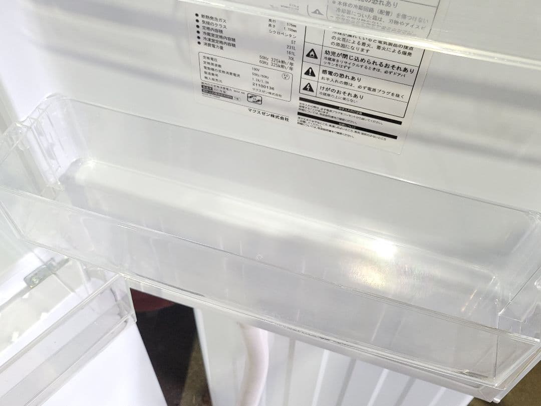 MAXZEN 2ドア冷蔵庫 231L JR230ML01WH 2021年製