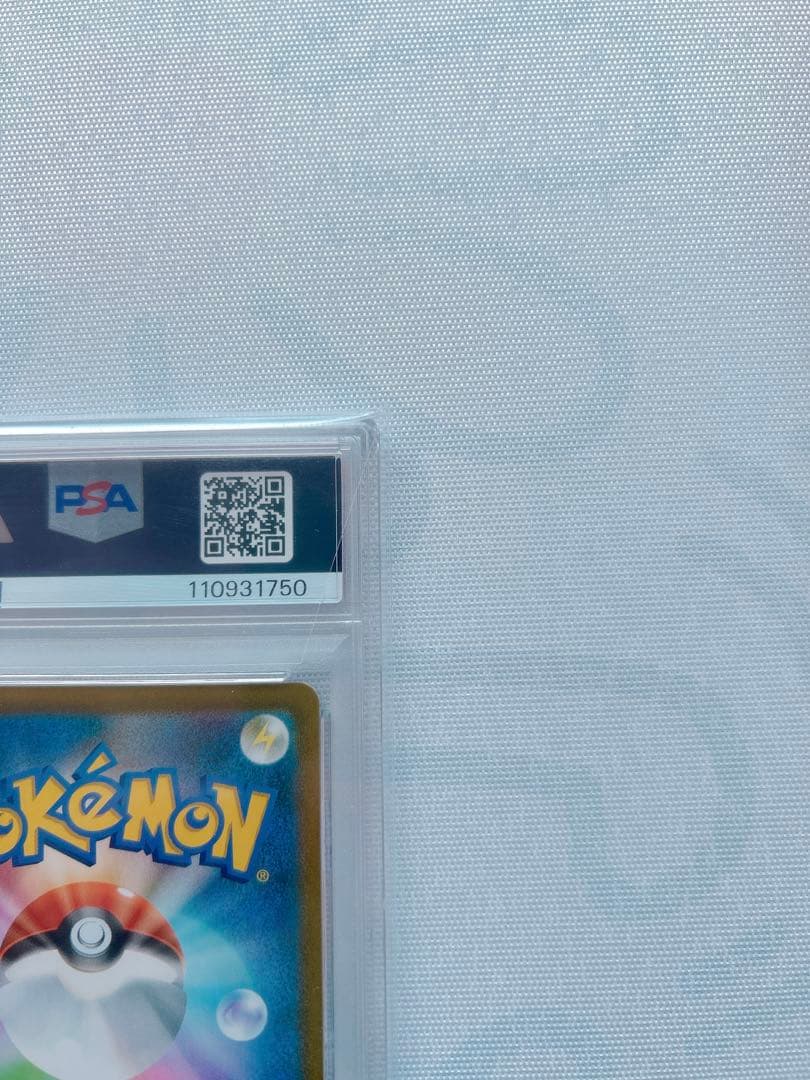 ブラッキーVMAX CSR S8b VMAXクライマックス 245/184