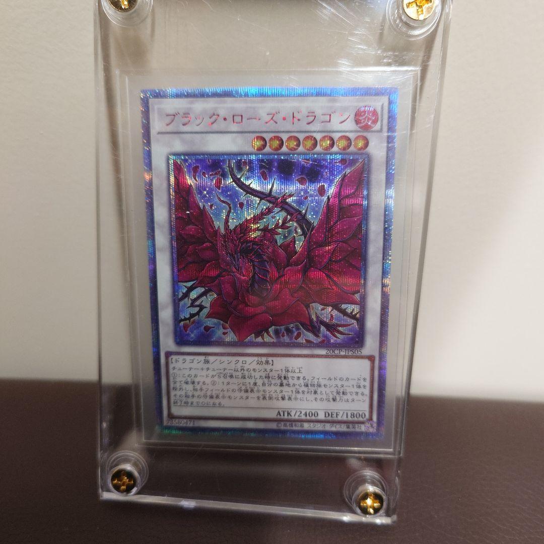 ブラック・ローズ・ドラゴン