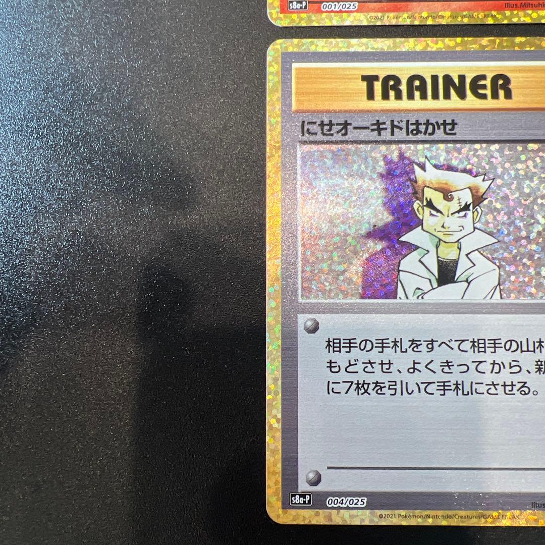 ２５th プロモコンプリート　２５枚セット売り