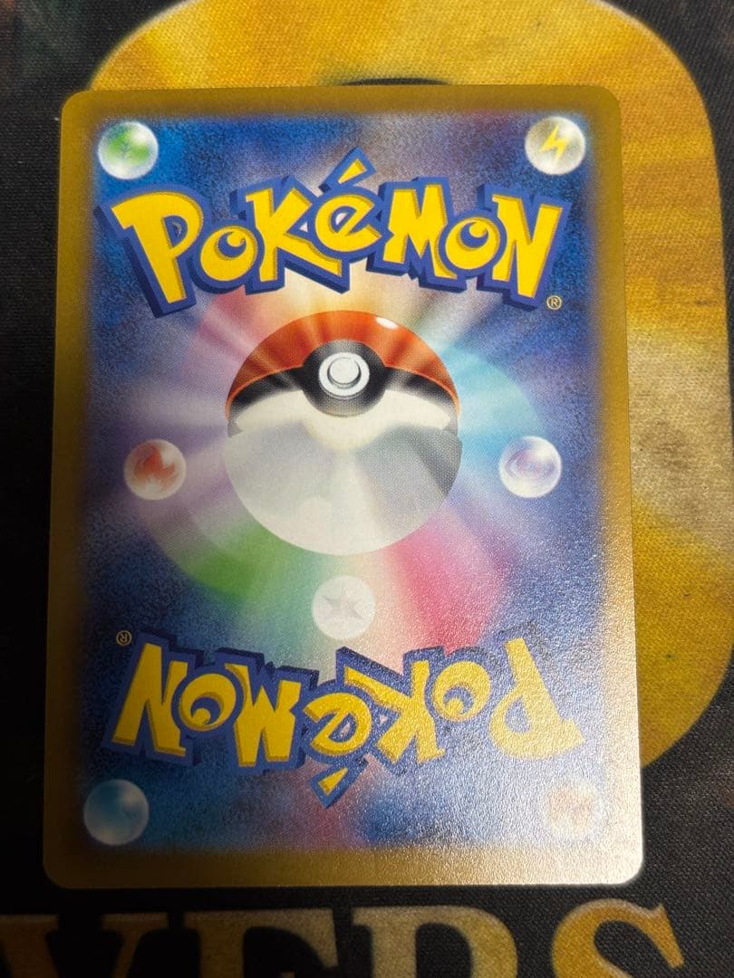 ポケモンカード　おいわいファンファーレ　2023