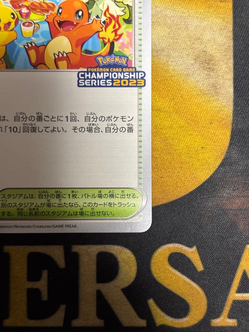 ポケモンカード　おいわいファンファーレ　2023