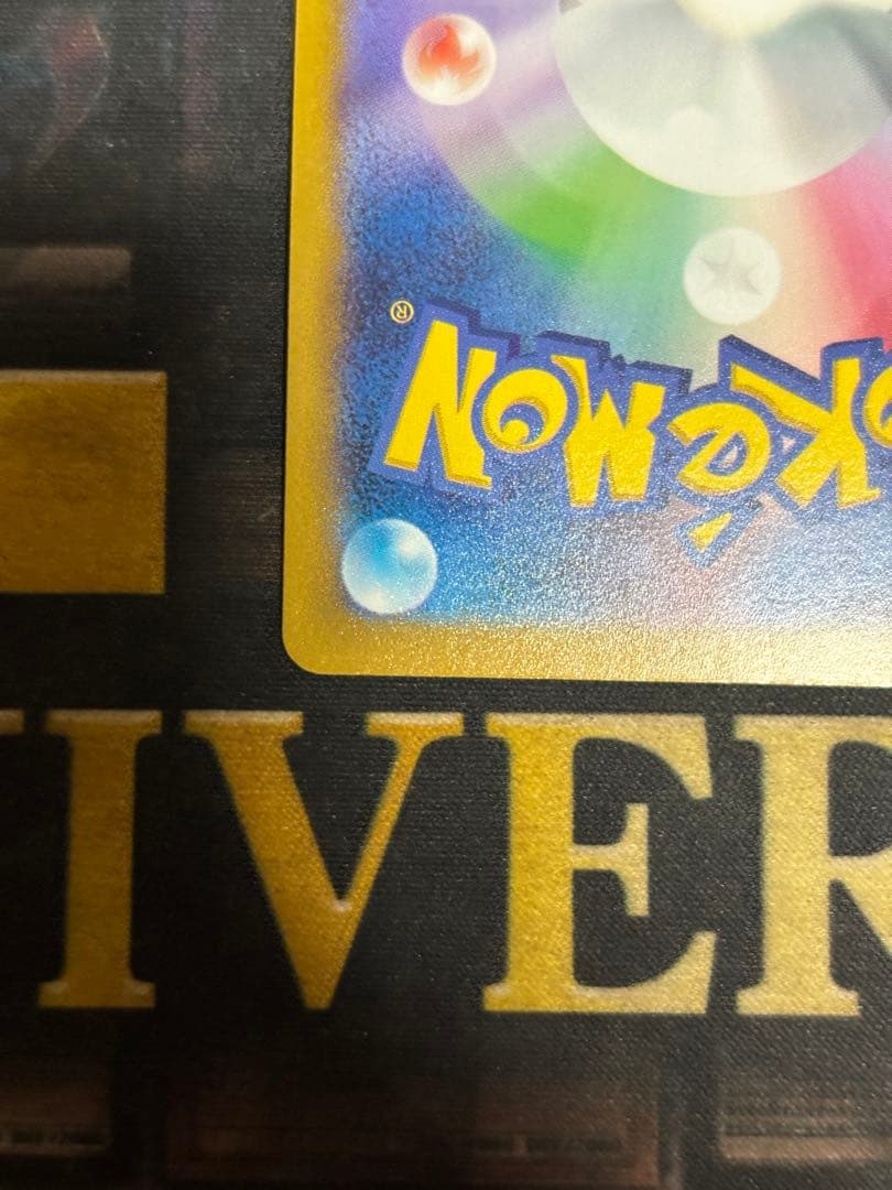 ポケモンカード　おいわいファンファーレ　2023