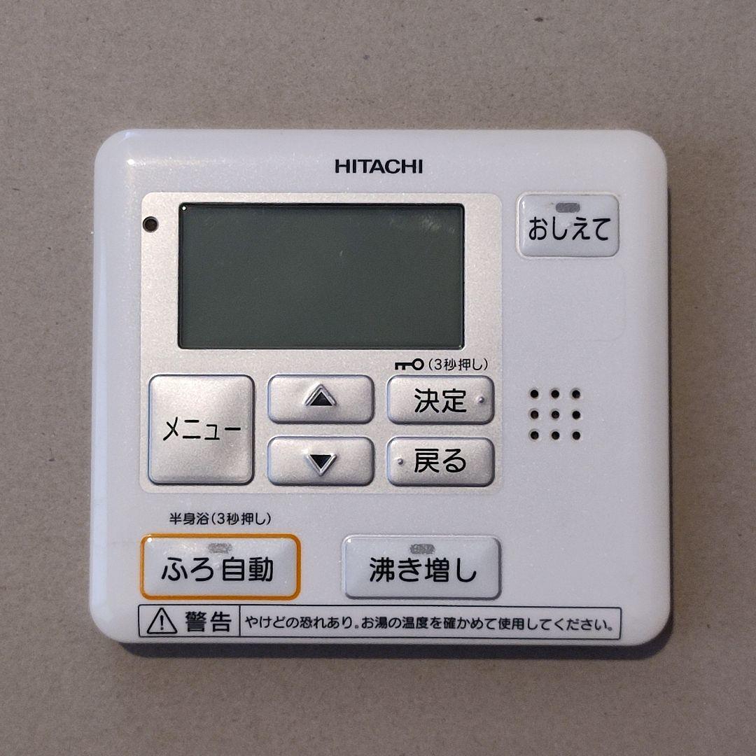 HITACHI 日立 エコキュート 追加サブリモコン