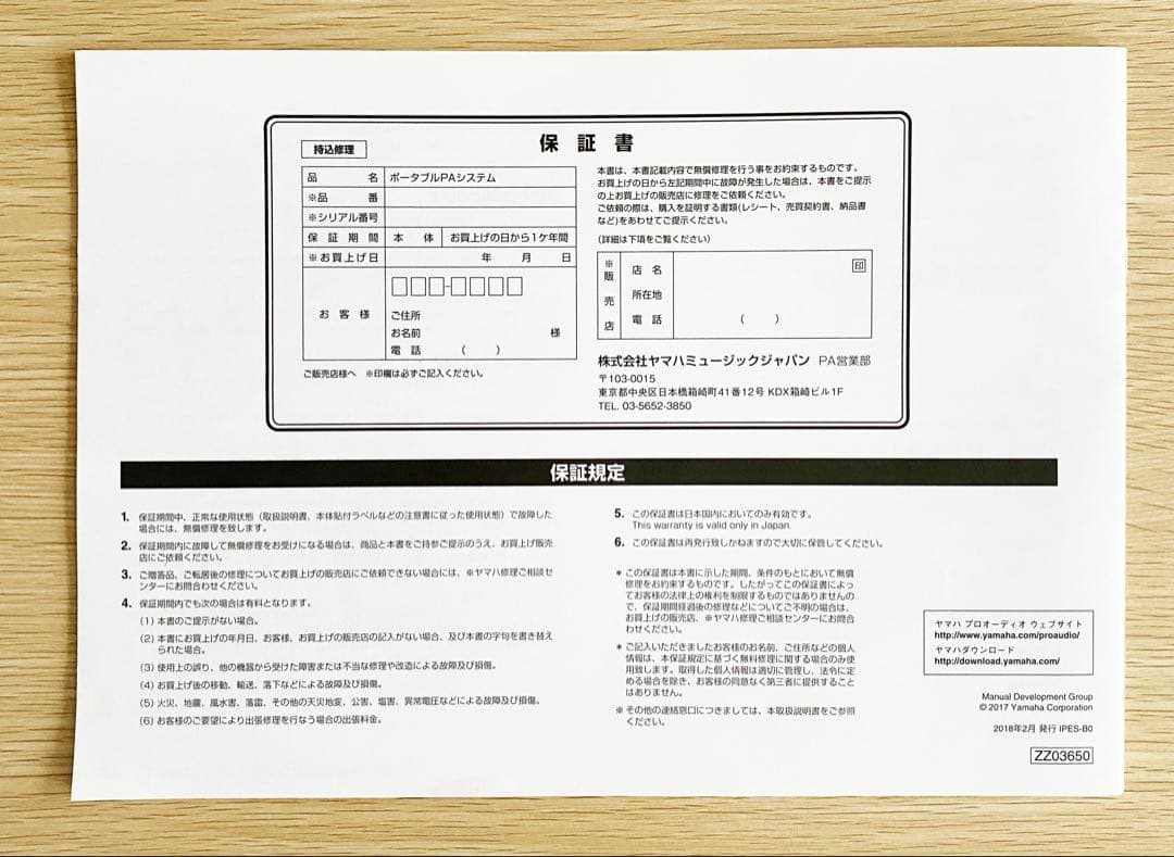 YAMAHA STAGEPAS 400BT スタンド2本セット