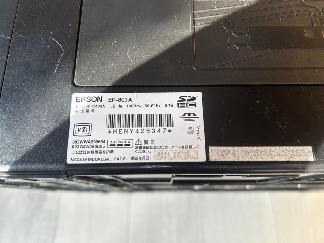 EPSON EP-811AW EP-803A コピー機　エプソン
