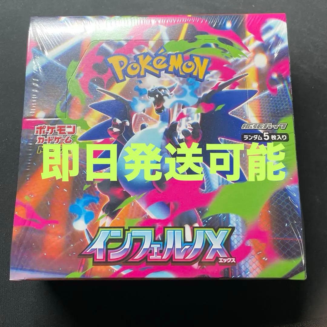 インフェルノX 新品未開封　シュリンク付き　即日発送可能　匿名