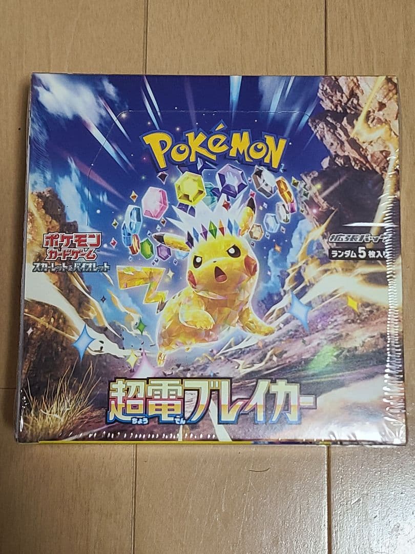 超電ブレイカー　BOX シュリンク付き