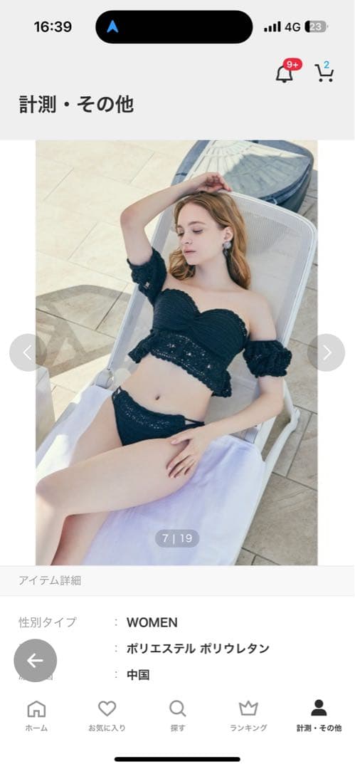 rienda 水着 レディース Many wayオフショルクロシェバンドゥビキニ