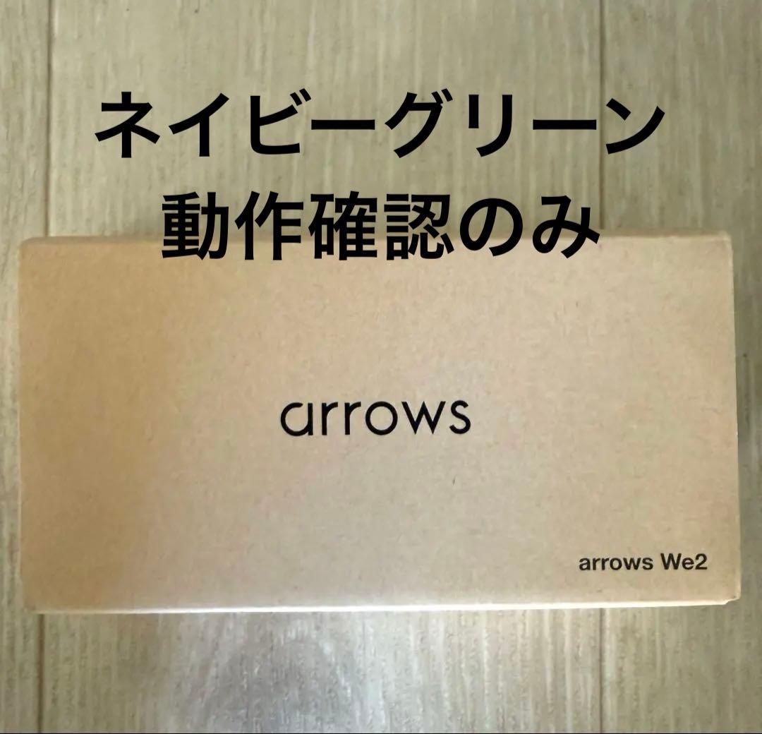 arrows We2 ネイビーグリーン