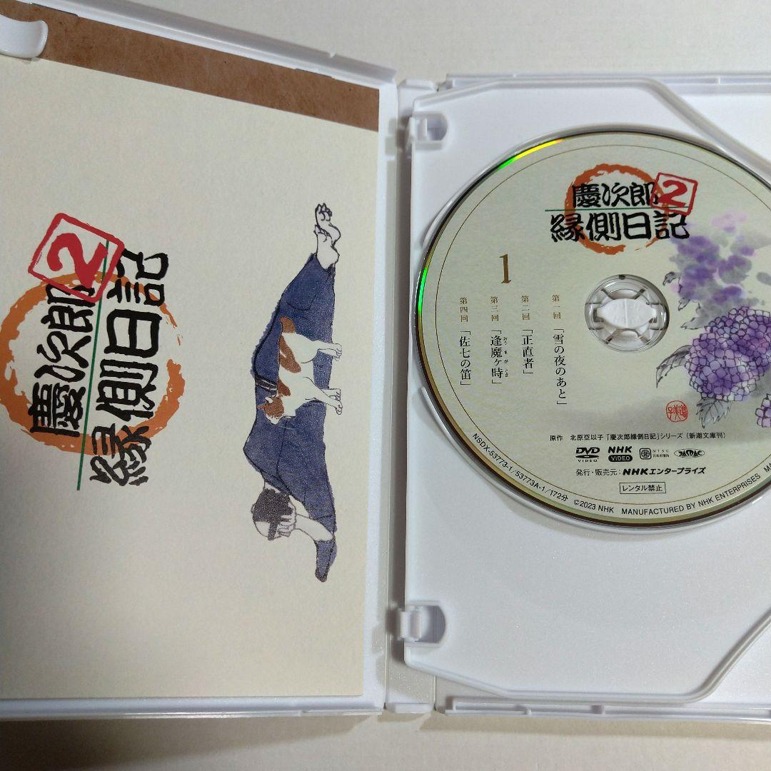 【高橋英樹 / 原作:北原亞以子】慶次郎縁側日記 コンプリートBOX 全9枚