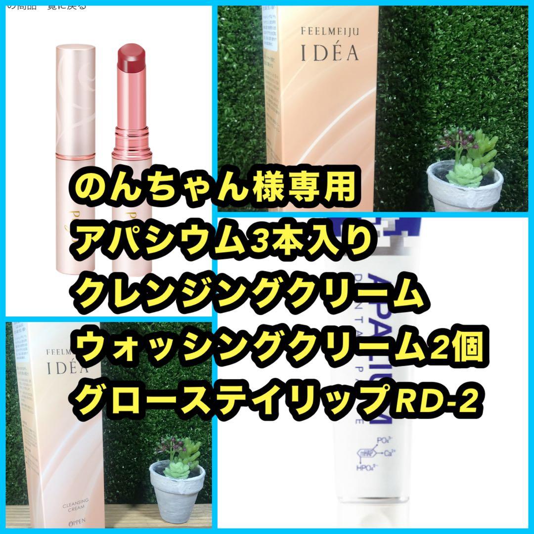 【のんちゃん】オッペン5点