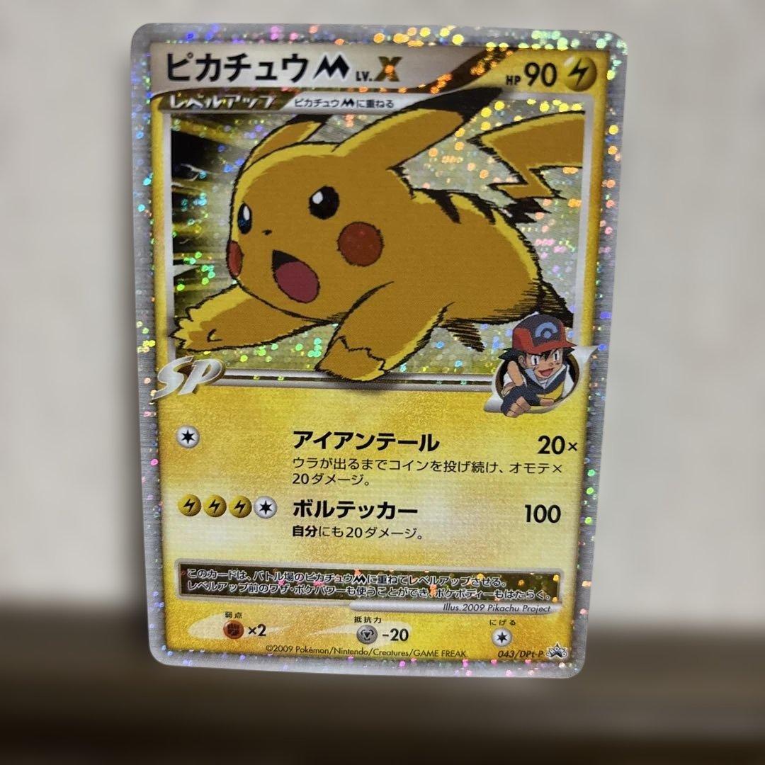 【希少】ポケモンカード　ピカチュウ