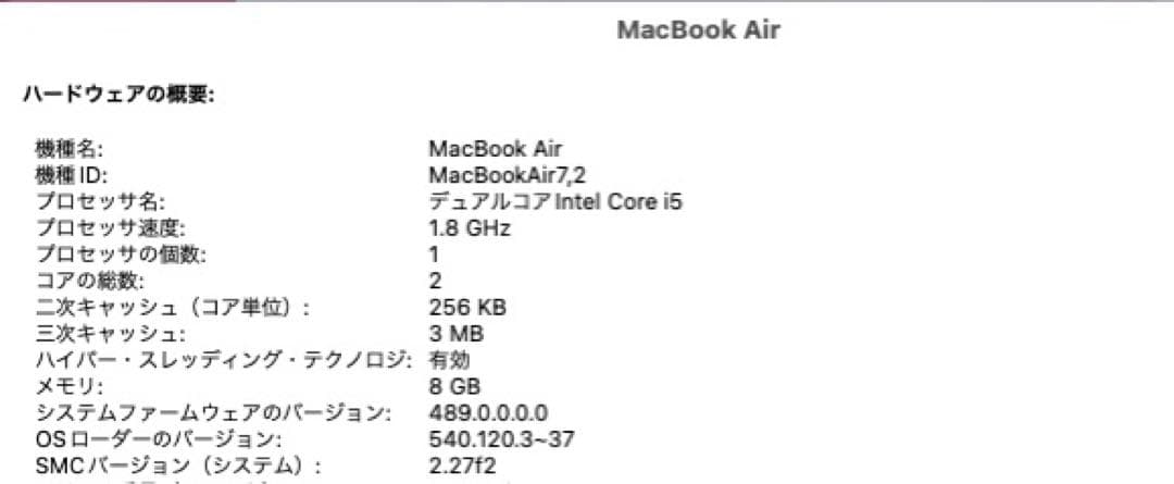 MacBook本体 MacBook Air 7.2 Core i5
