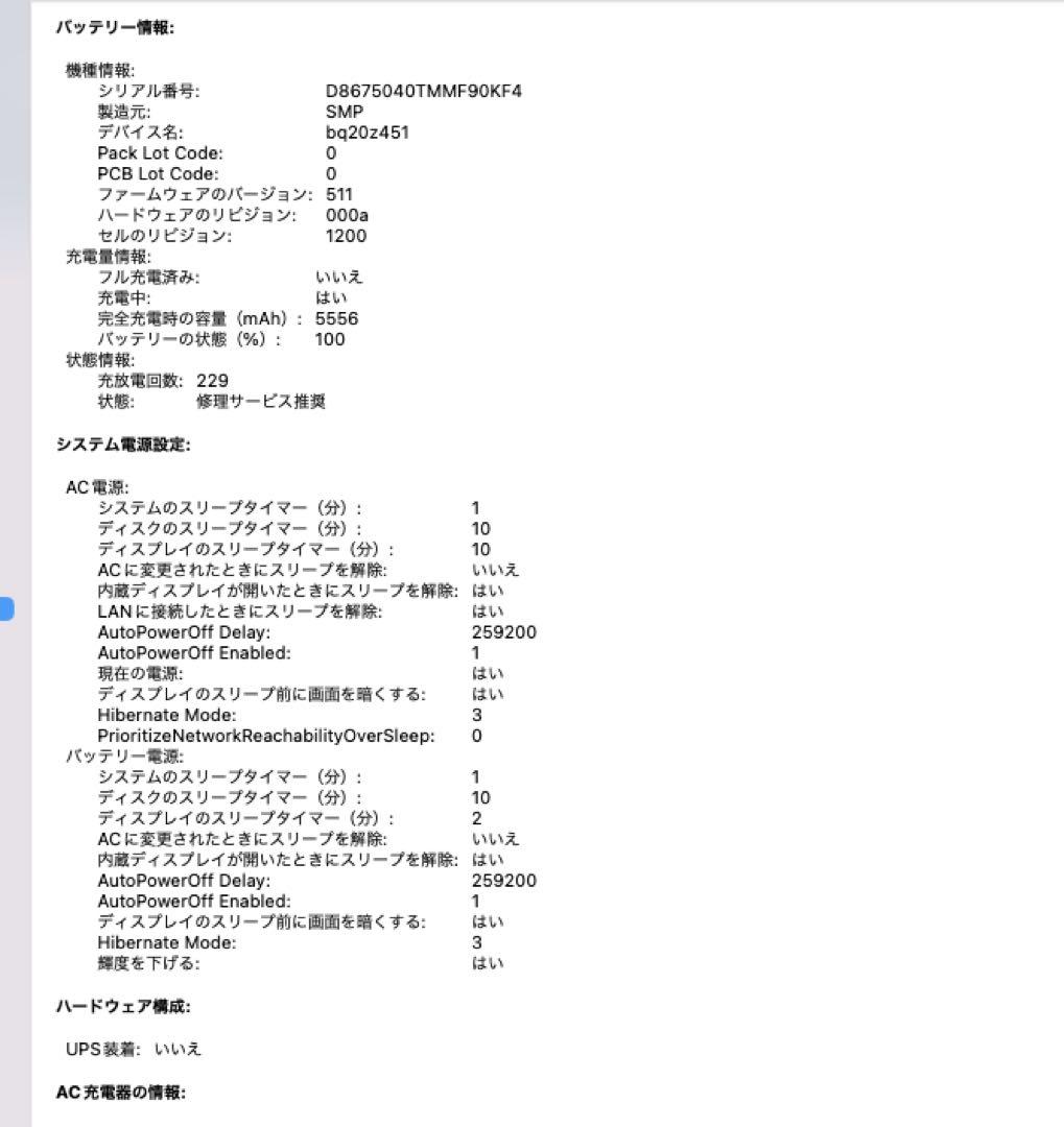 MacBook本体 MacBook Air 7.2 Core i5